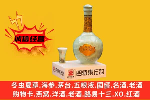 怒江上门回收四特酒