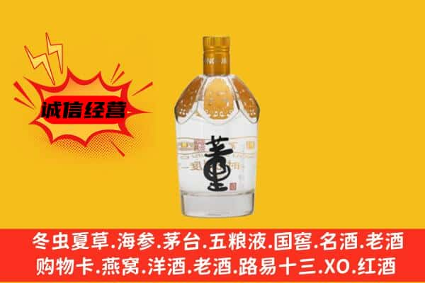 怒江上门回收老董酒