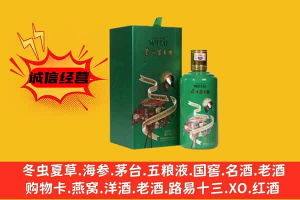 怒江上门回收出口茅台酒