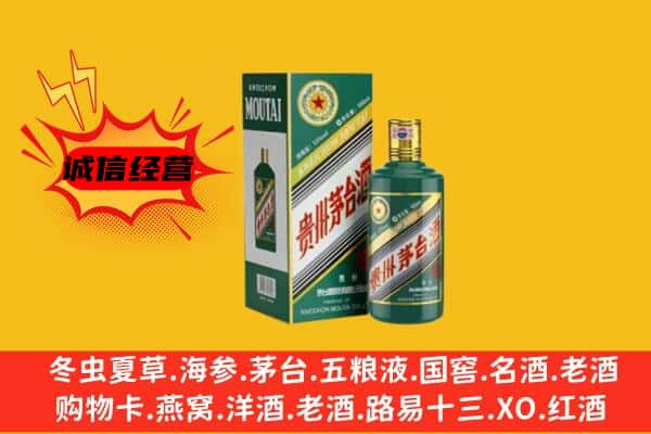 怒江上门回收生肖茅台酒